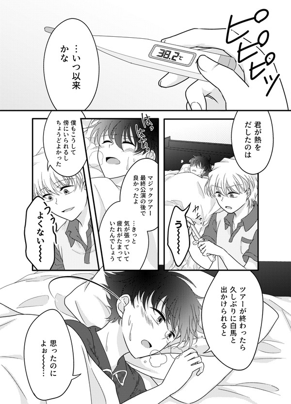 キミとのキョリ