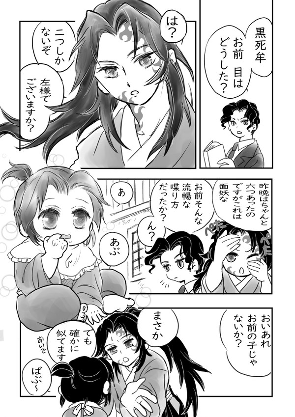 継国兄弟Twitterまとめ13