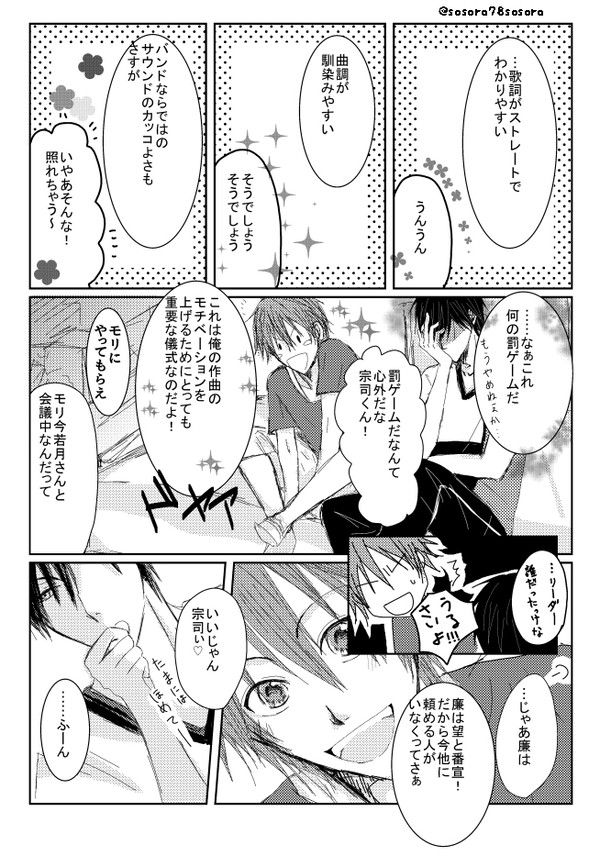 【ツキオン展示】無配詰め合わせ【宗空】