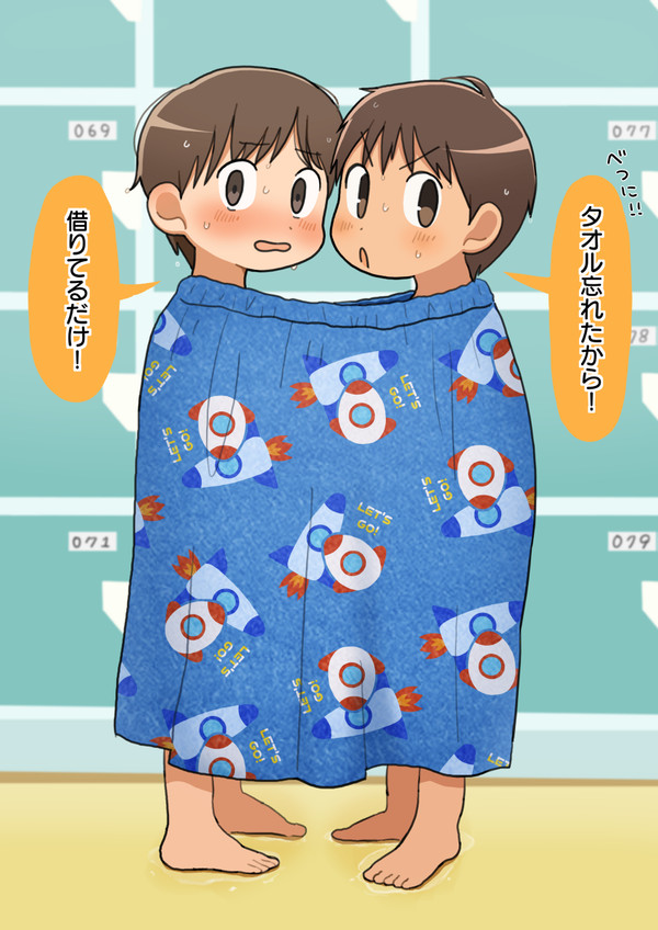 2人でコソコソ何してるの?
