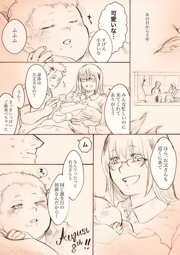 私のお父さんへ