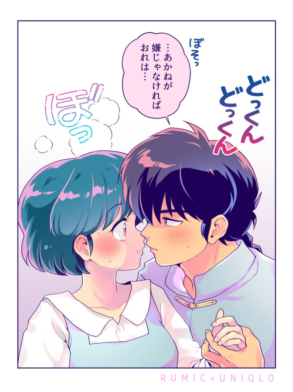 らんま＋α ログまとめ③
