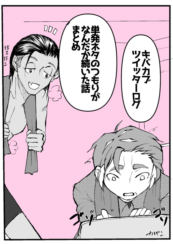 キバカブログ2