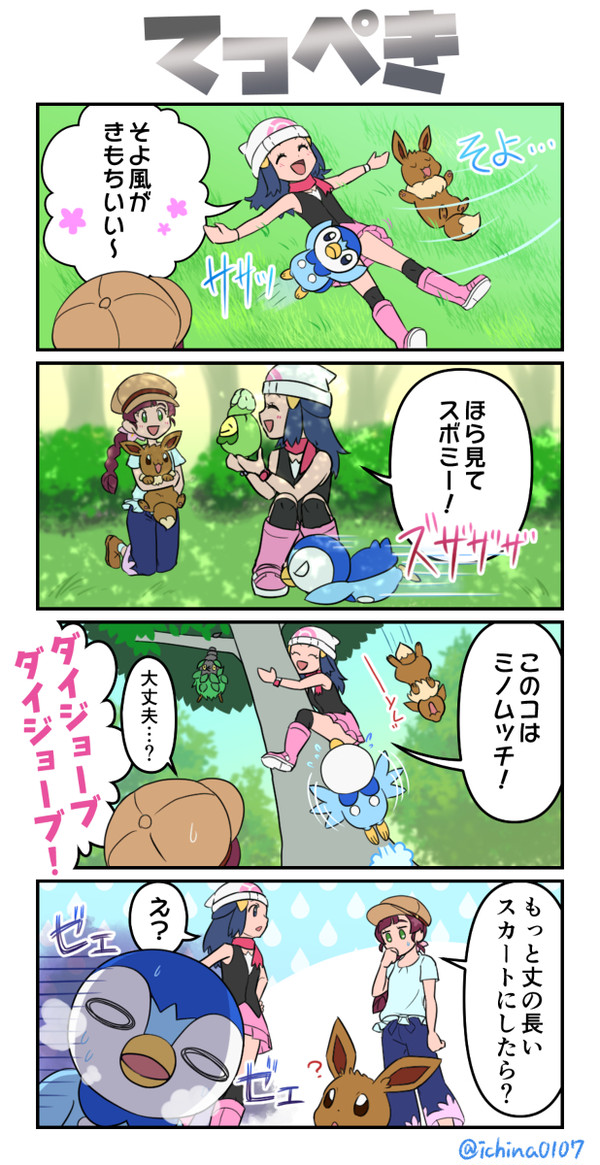夏休みスペシャル4コマ