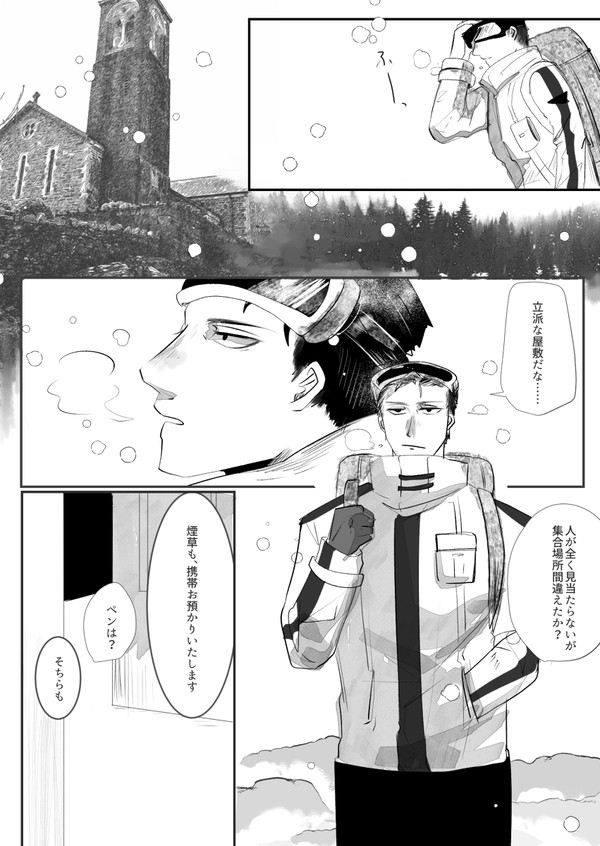 【No-em】まだ見ぬ冬へ【プロローグ】
