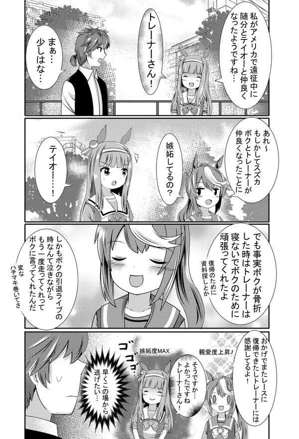 浮気じゃない?