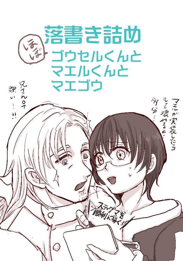 落書き詰