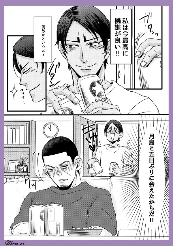 限界突破したつきしまのお話。(現パロ)