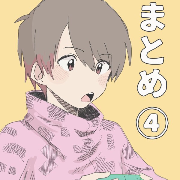 Twitterログ④