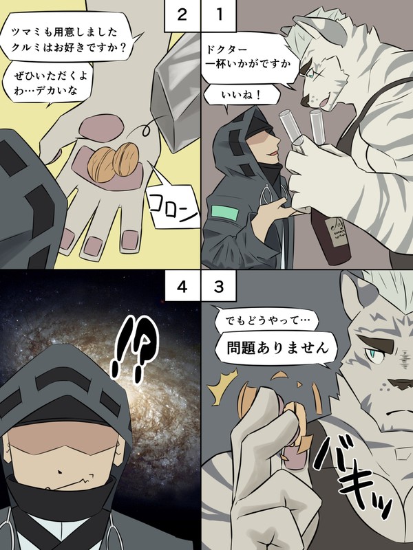 [ENG][JPN]目を逸らすな[1P漫画]