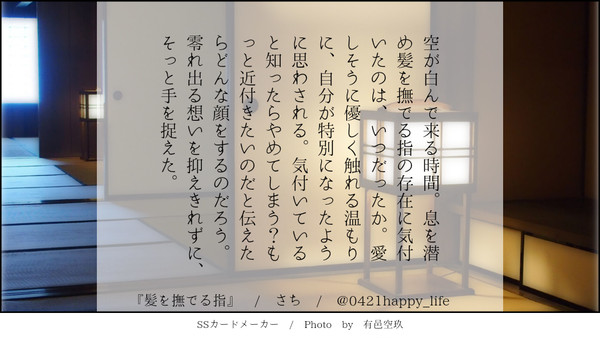 さねぎゆ140字SSチャレンジ② 3,4月分