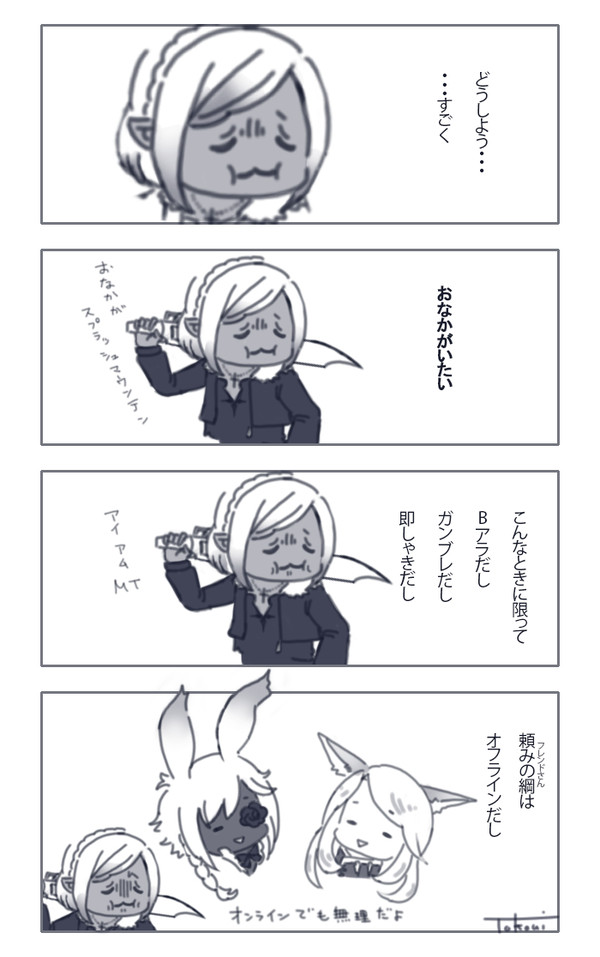 ff14復帰にっき【2】