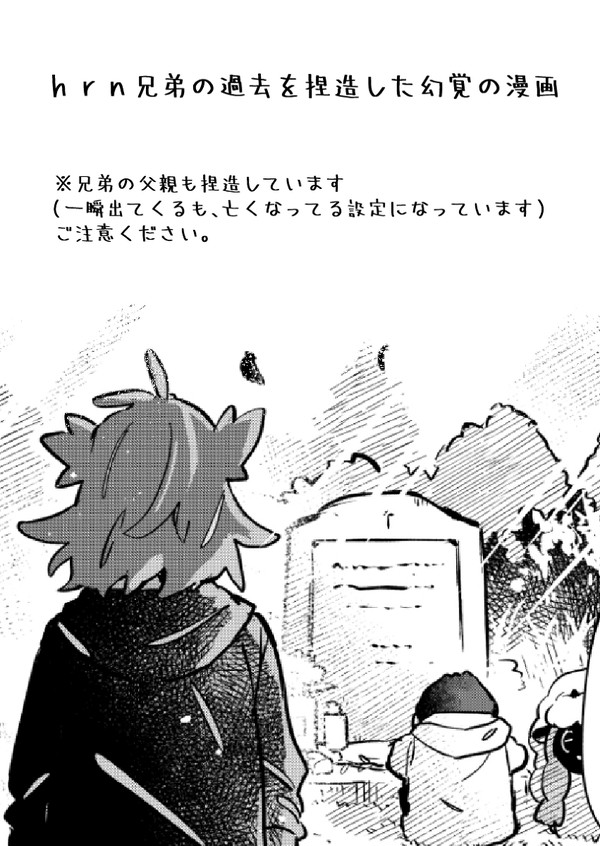キミのための英雄
