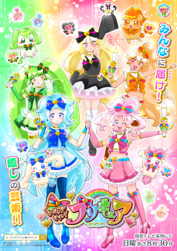 【オリキュア】ヒマプリ番宣ポスター風