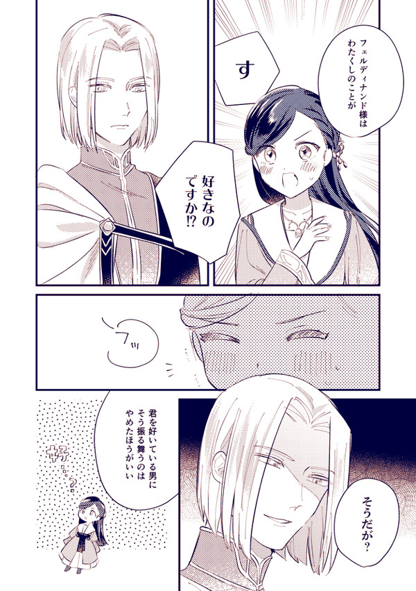 本好きまとめ6