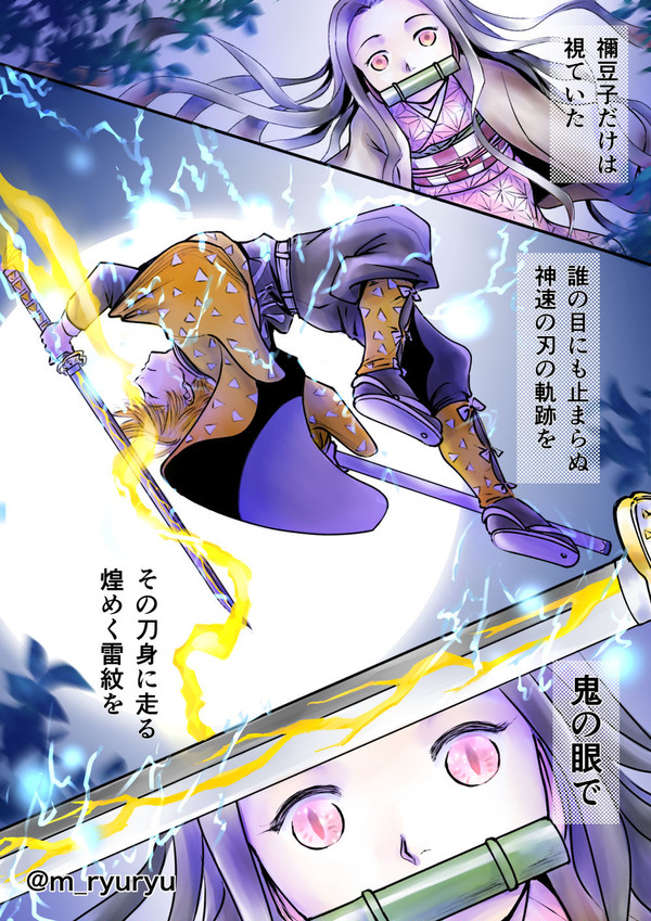ぜんねず漫画