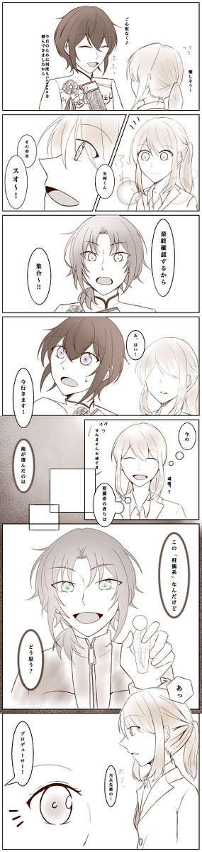 お題【香水】