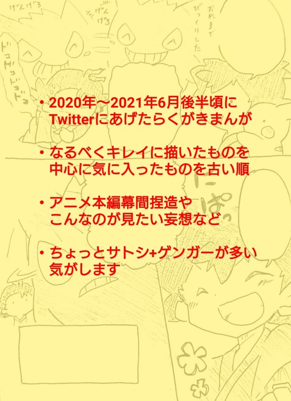 ついったまんが詰め合わせ