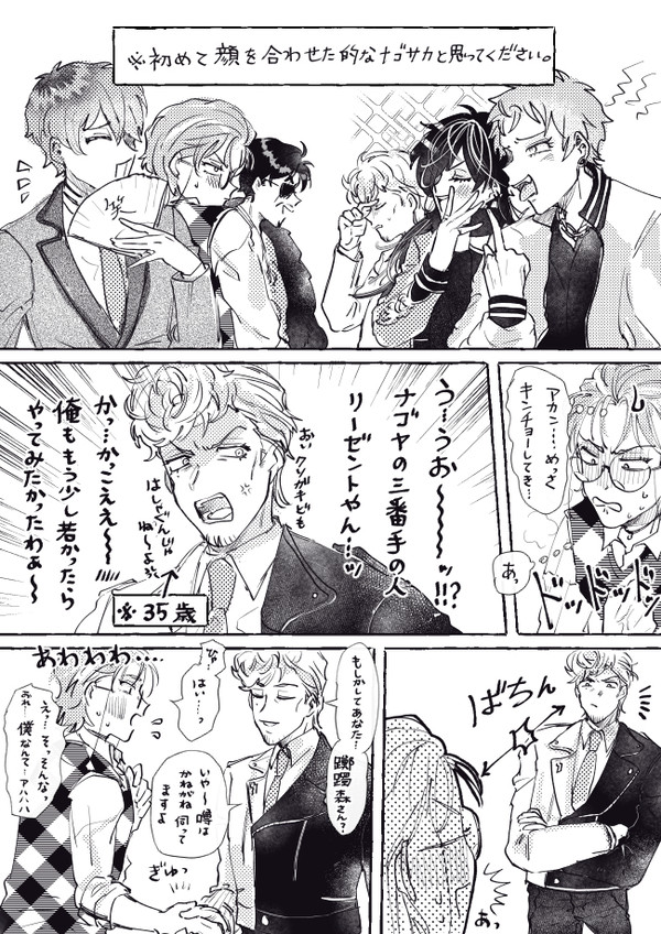 どつとささろまとめ8