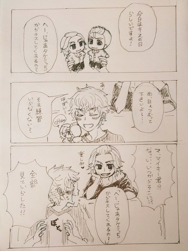 マイ武漫画まとめ１
