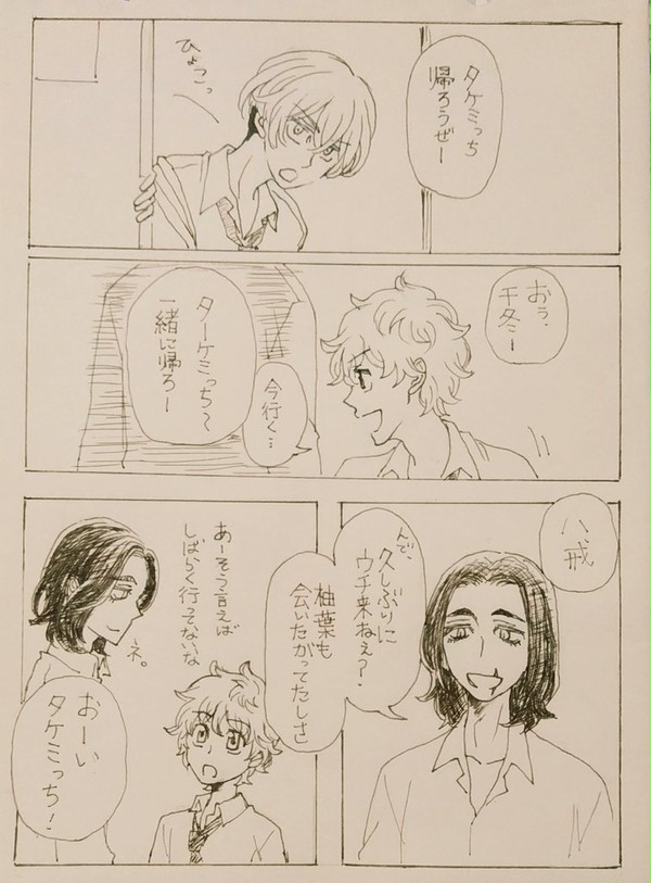 武右漫画まとめ