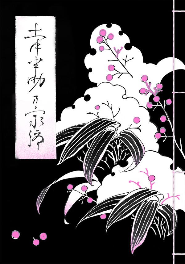 同人誌「土井半助の家路」(2015)