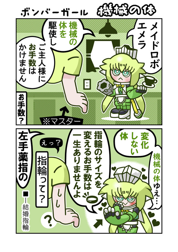 ボンバーガール 2コマ漫画③ (2021年5月~7月)