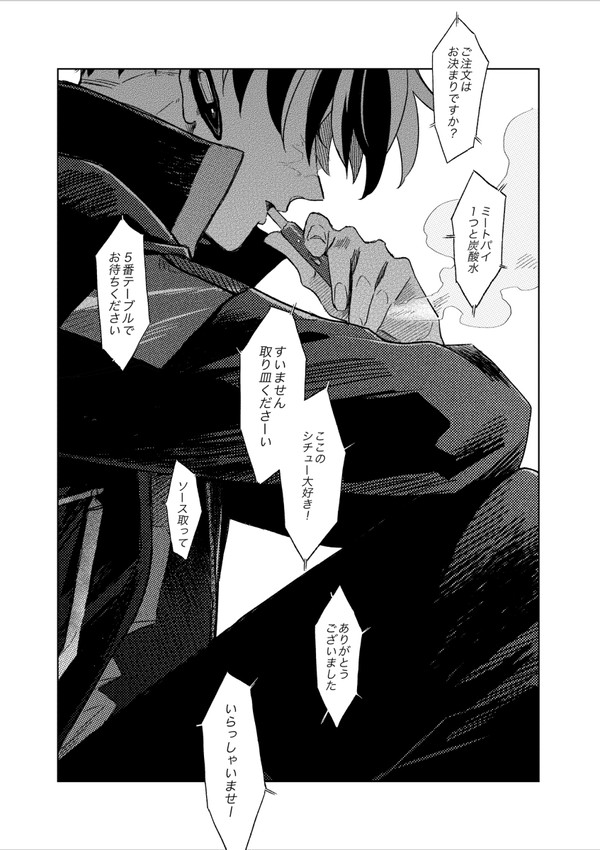 【ブラネロ】パラロイ短編