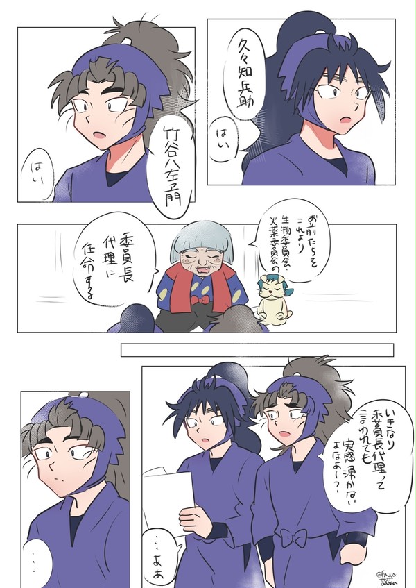 【竹くくマンガ】気になるキッカケ