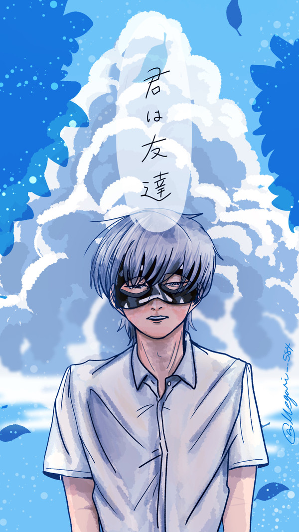 君は友達