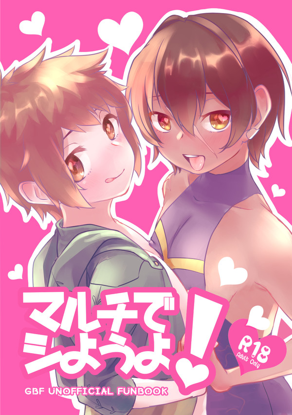 モブグラジャミ本web再録