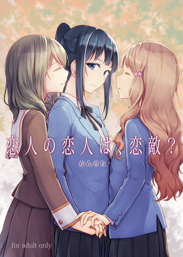 C96新刊 立華高校マーチングバンドへようこそ小説本表紙