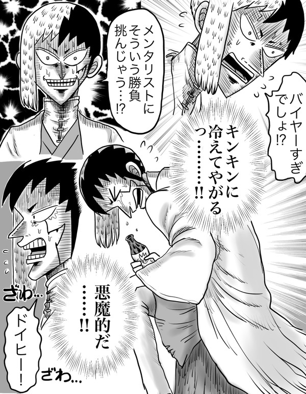 ほとんどネターすとーん③