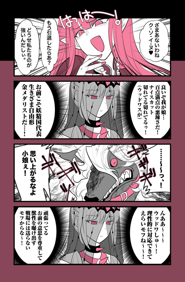 アヴァロンまとめ1
