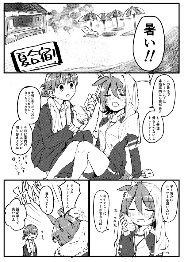 【タキモル♀】夏のタキモル交換会「裸足」