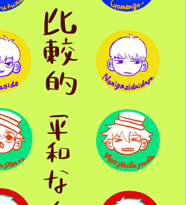 実況ログ