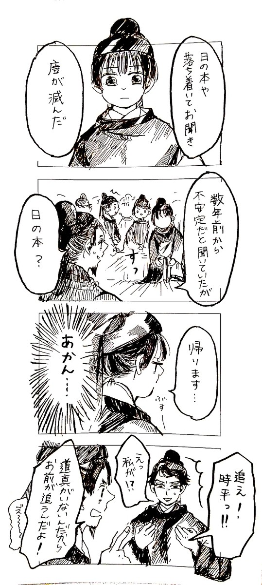 うちの国歴史ツメつめ３