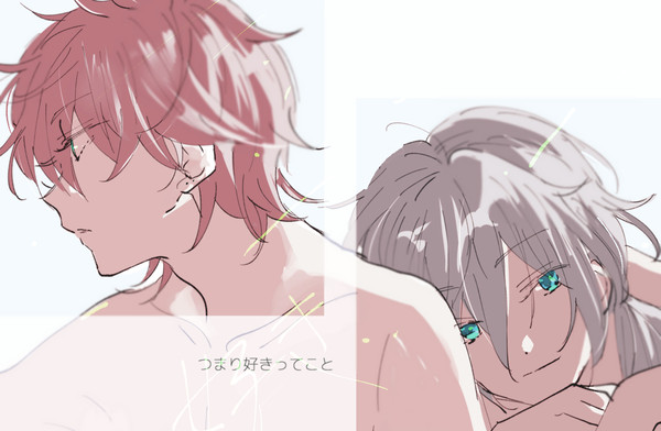 つまり好きってこと