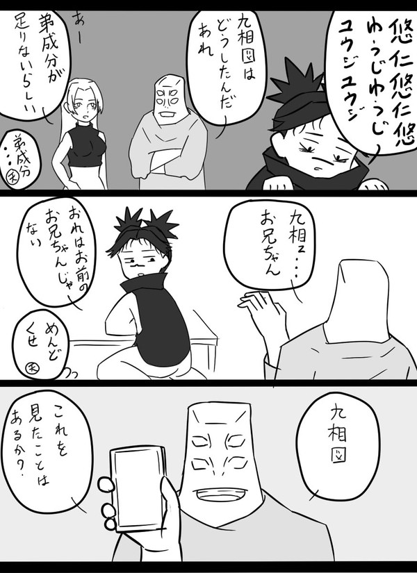 天元護衛御一行様