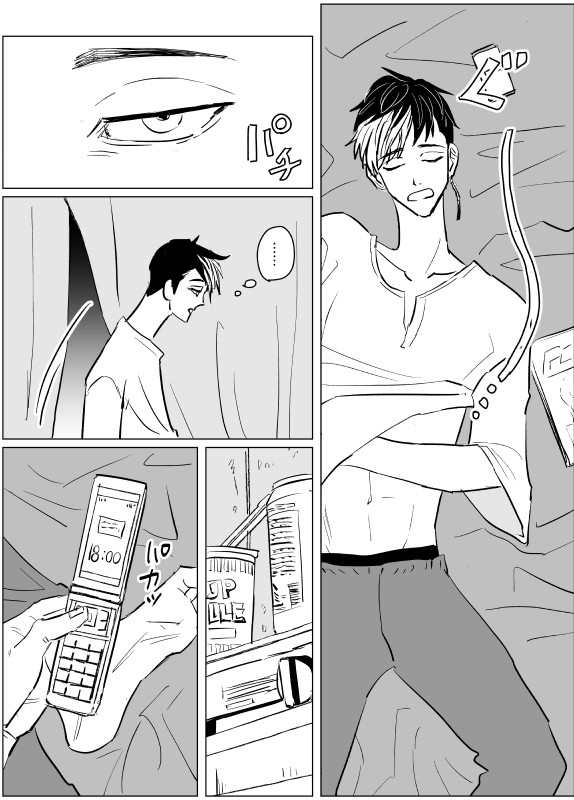 【腐・東リベ】はんきさ漫画／半間の独白