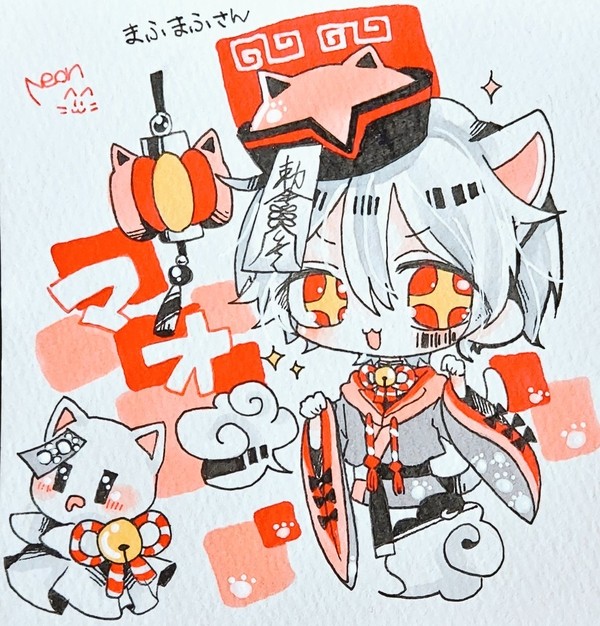マオ∕まふまふ