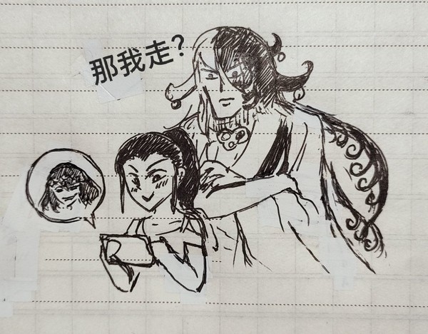 道満：？？？