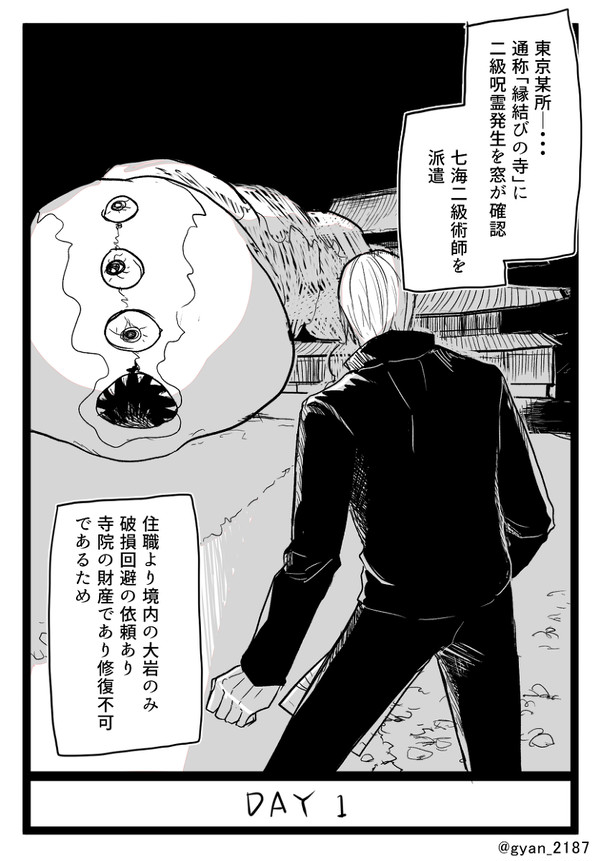 五七漫画(キャプション読んでね)