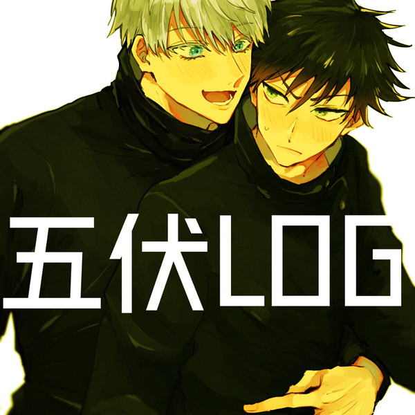 五伏log