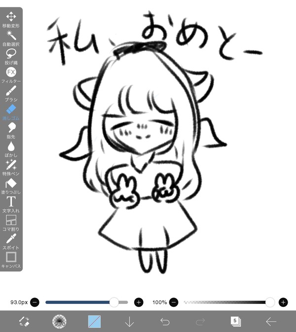 生まれた '