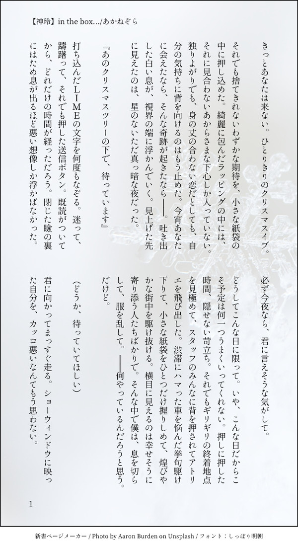 スタマイSS画像まとめ