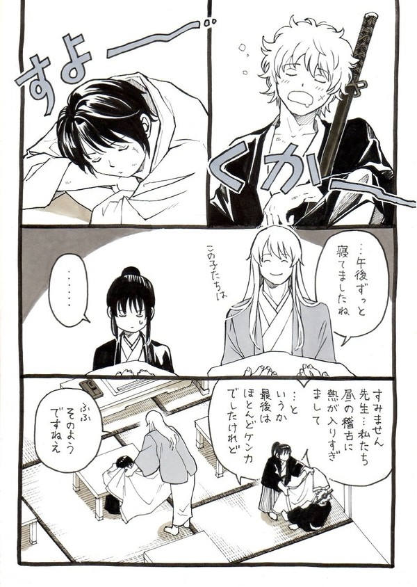 【銀魂】桂と松陽せんせいと村塾と月の話