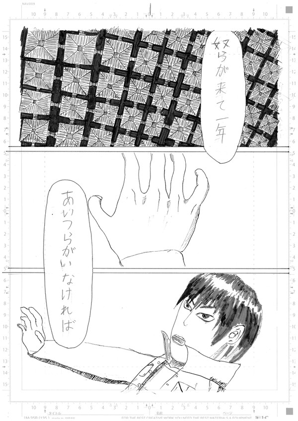 我らが星の守り人