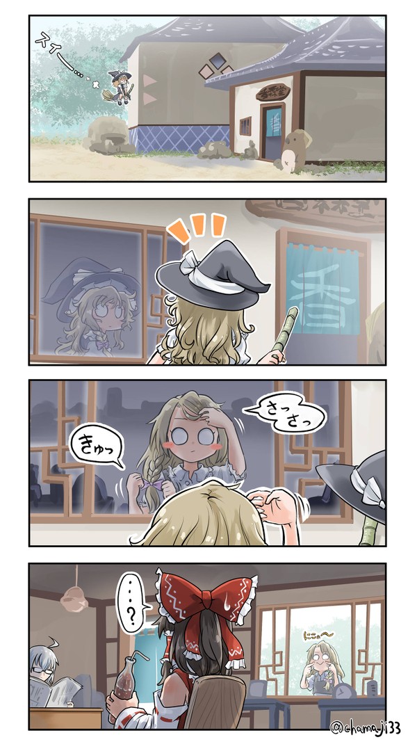 入る前の最終チェック