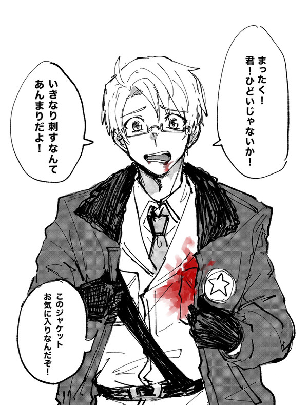 92を暗殺しようとしたら